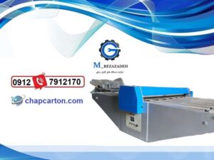 خرید دستگاه کارتن سازی